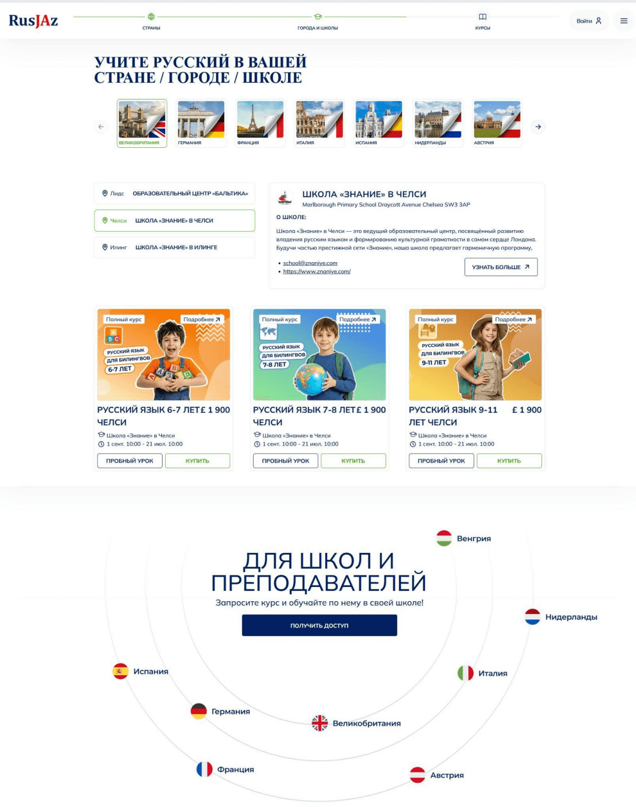 Education platform and course marketplace